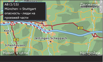 Отображение сообщения о дорожной ситуации TMC/TMCpro на карте