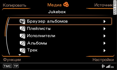 Структура папок Jukebox