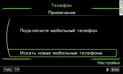 Поиск новых мобильных телефонов