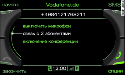 Попеременный сеанс связи с двумя абонентами