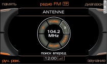 Автоматический поиск радиостанции вперед (диапазон FM)