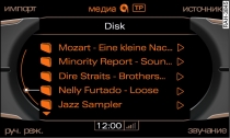 Структура папок компакт-диска в формате MP3