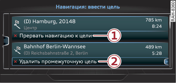 Илл. 233 Вставить цель как промежуточную цель